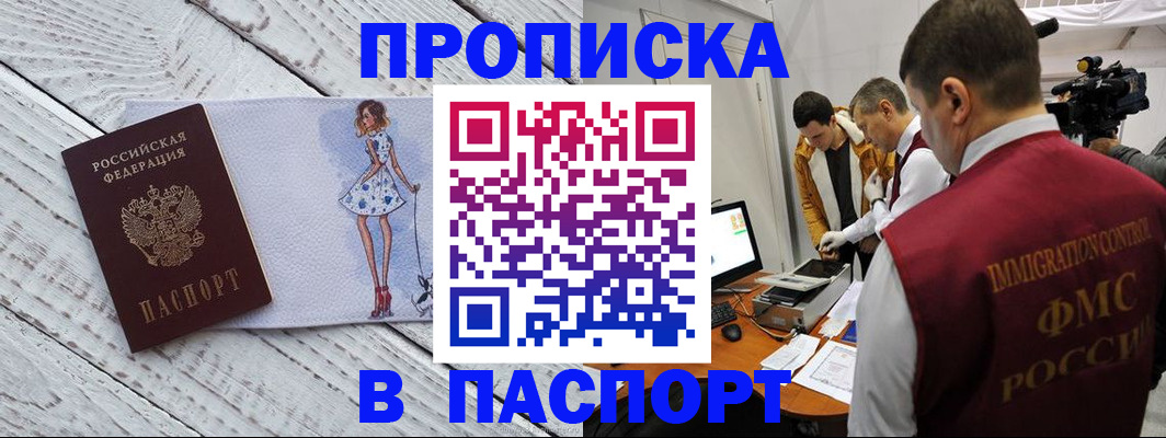 временная регистрация 2025 в России