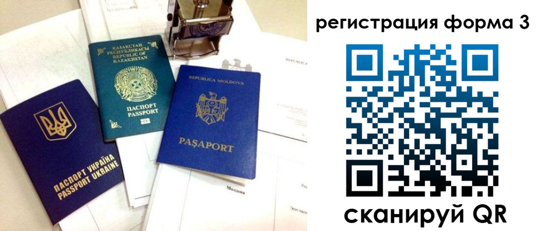 временная регистрация собственник в России
