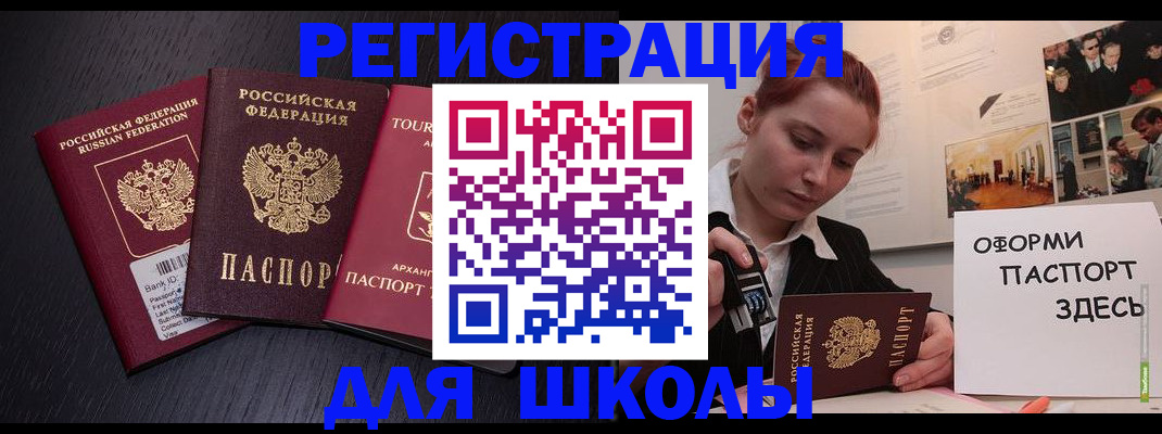 миграционный учет в России