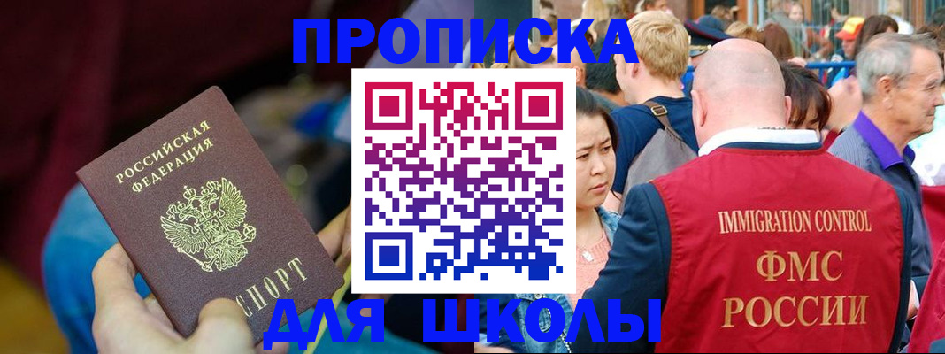 временная регистрация 2025 в России