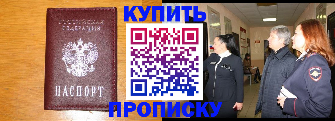 временная регистрация для школы в России
