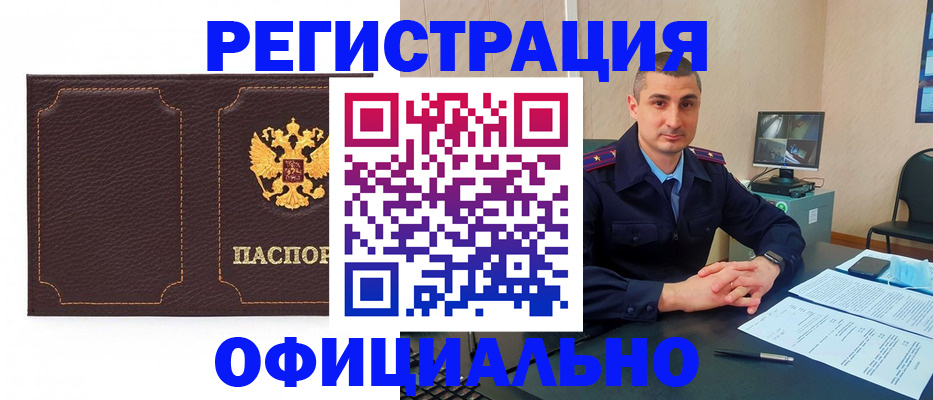 прописка иностранных граждан в России